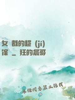 女總裁的超級(jí)保鏢