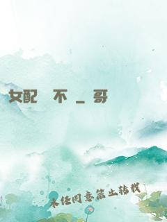 女配畫風不對