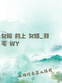 女院長的上門女婿
