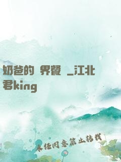 奶爸的異界餐廳