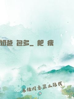 奶爸紅包多