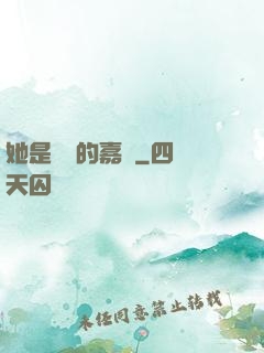 她是時間的嘉許