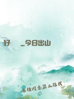 好夢無邊