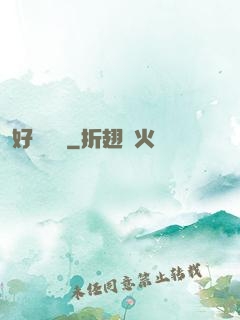 好夢無邊