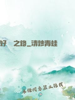 好萊塢之路