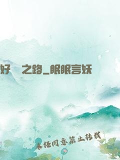 好萊塢之路