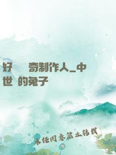 好萊塢傳奇制作人