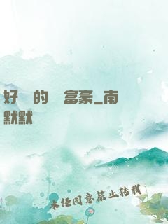 好萊塢的億萬富豪