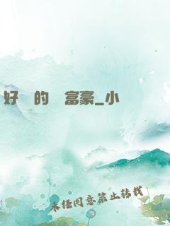 好萊塢的億萬富豪