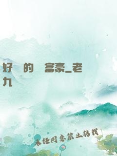 好萊塢的億萬富豪