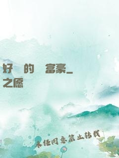 好萊塢的億萬富豪