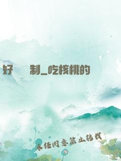 好萊塢繪制