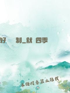 好萊塢繪制