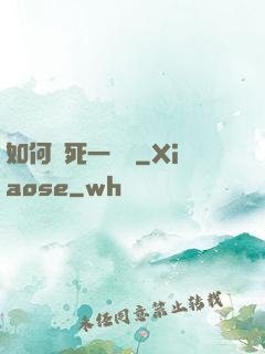 如何殺死一條龍