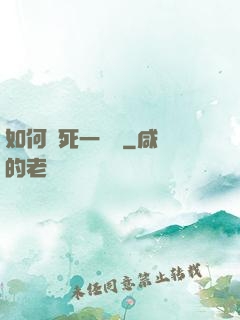 如何殺死一條龍