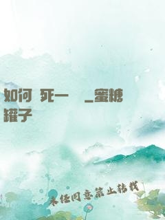 如何殺死一條龍
