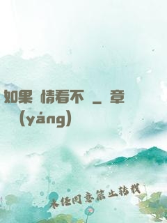 如果愛情看不見