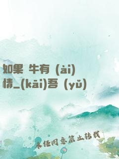 如果蝸牛有愛(ài)情