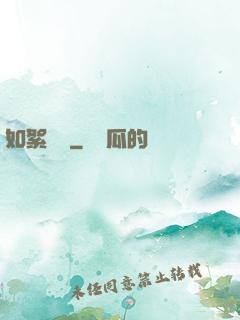 如絮飄飛