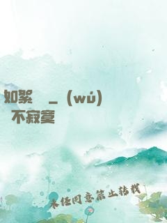 如絮飄飛