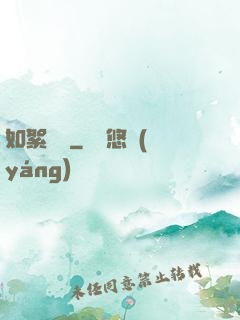 如絮飄飛