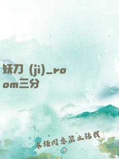 妖刀紀(jì)
