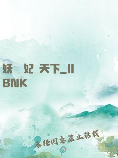 妖嬈鳳妃寵天下