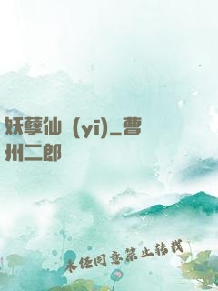 妖孽仙醫(yī)