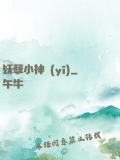 妖孽小神醫(yī)