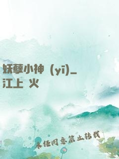 妖孽小神醫(yī)