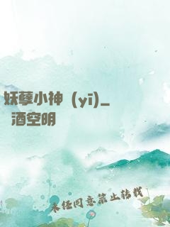 妖孽小神醫(yī)
