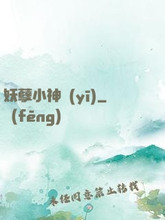 妖孽小神醫(yī)
