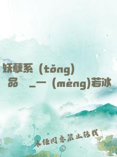 妖孽系統(tǒng)極品裝備