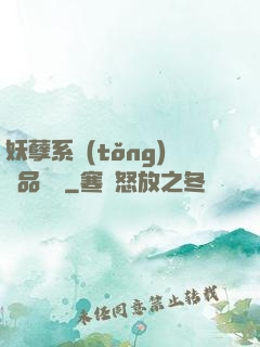 妖孽系統(tǒng)極品裝備