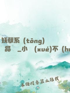 妖孽系統(tǒng)極品裝備