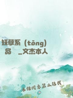 妖孽系統(tǒng)極品裝備