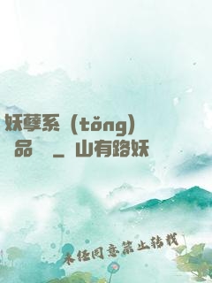 妖孽系統(tǒng)極品裝備