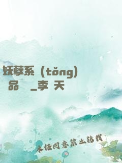 妖孽系統(tǒng)極品裝備