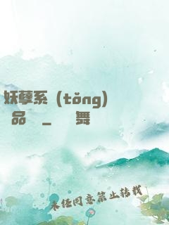 妖孽系統(tǒng)極品裝備