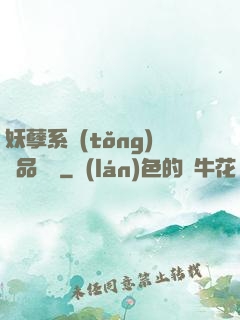 妖孽系統(tǒng)極品裝備