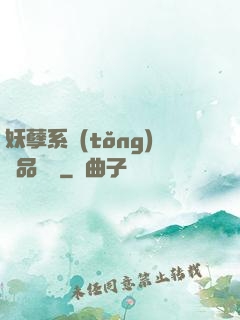 妖孽系統(tǒng)極品裝備