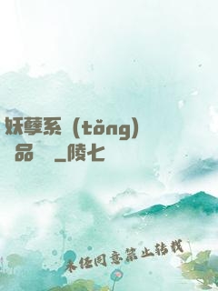妖孽系統(tǒng)極品裝備