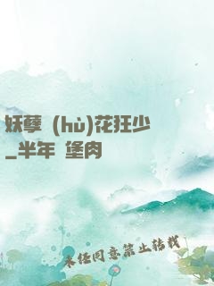 妖孽護(hù)花狂少