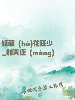 妖孽護(hù)花狂少