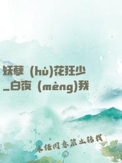 妖孽護(hù)花狂少