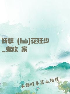 妖孽護(hù)花狂少