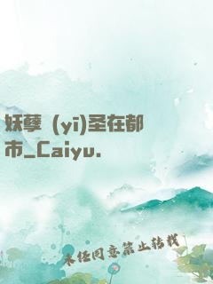 妖孽醫(yī)圣在都市