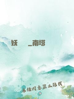 妖師鯤鵬