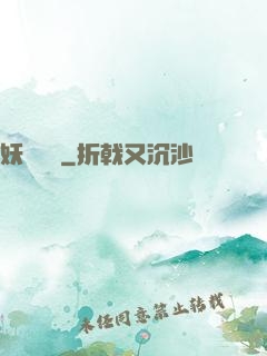 妖師鯤鵬