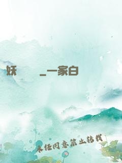 妖師鯤鵬傳